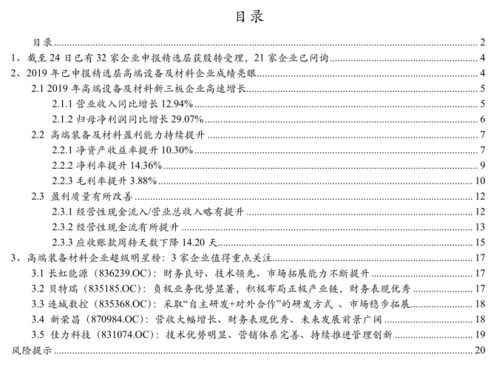 高端装备及材料企业年报亮眼，龙头企业引领发展，委托加工业务成新增长点